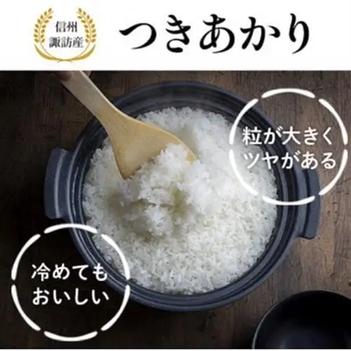 つきあかり　精米　10kg(5kg×2袋)【1748983】