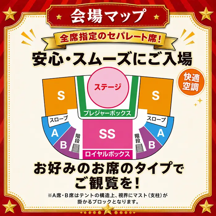 【期間限定】【ふるさと納税】ポップサーカス福井公演チケット　前売り入場券（大人） [H138-001a]