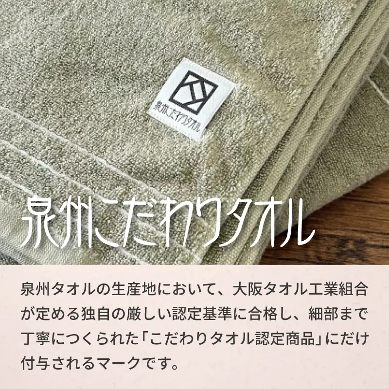 やわらか カバーヤーンパイル バスタオル オリーブ 2枚