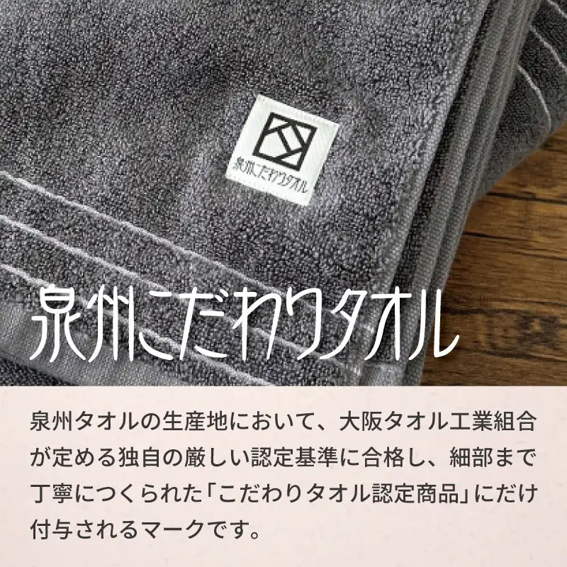やわらか カバーヤーンパイル バスタオル ダークグレー 2枚