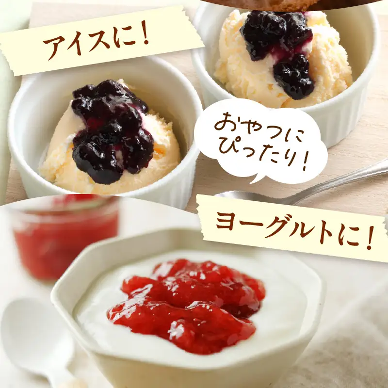 果肉ごろごろ手作りジャム３種類