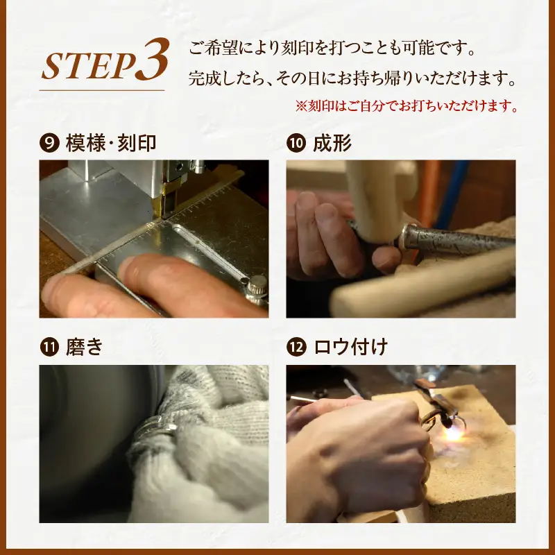 シルバー925リング【ペア】制作体験：3時間～4時間（フルコース）