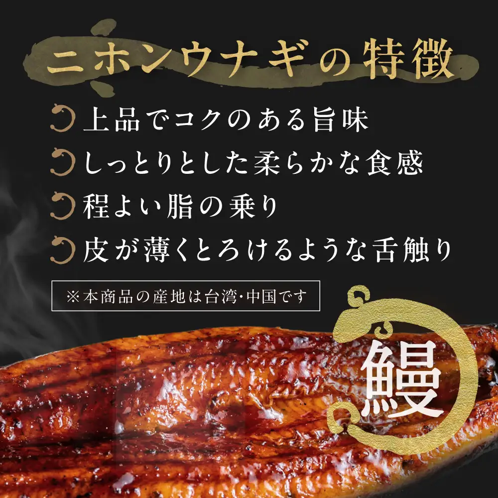 うなぎ蒲焼き4尾 計1.0kg以上(250g以上×4尾)【魚住商店】_HA1494
