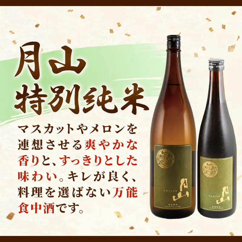 月山 特別純米酒 720ml×6本 ／  純米酒 日本酒 地酒 吉田酒造 老舗 美味しい 食中酒 おすすめ 旨口 お酒 贈り物 ギフト ご自宅用 島根県 安来市【42-YF-47】