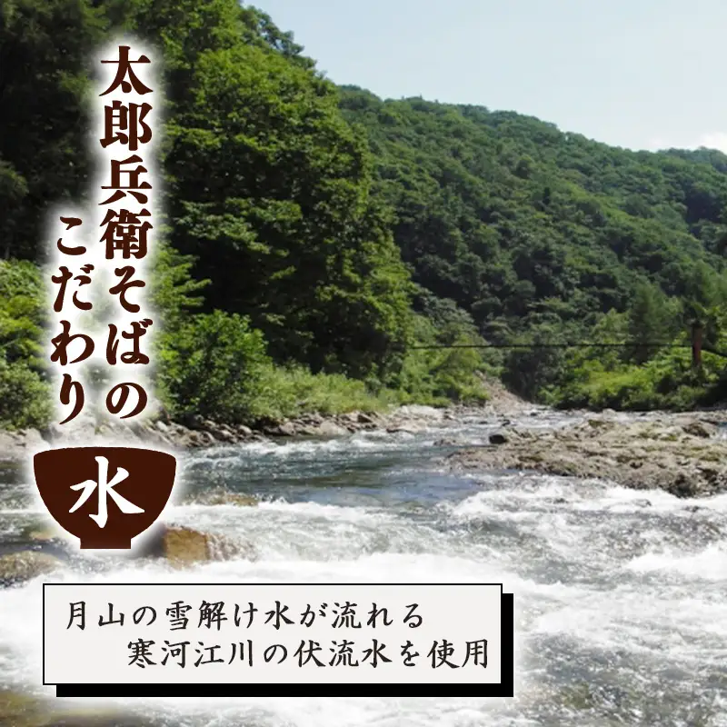 スピード発送！ 太郎兵衛そば お試しセット 8人前(計4袋） 蕎香 金線太郎兵衛そば 麺 そば 蕎麦 乾麺 山形　005-F-TB046