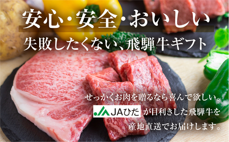 飛騨牛 ステーキ  2種食べ比べ 計600g  牛肉 ステーキ S464