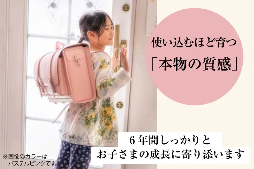 【受注生産】 本革 ランドセル ベージュ