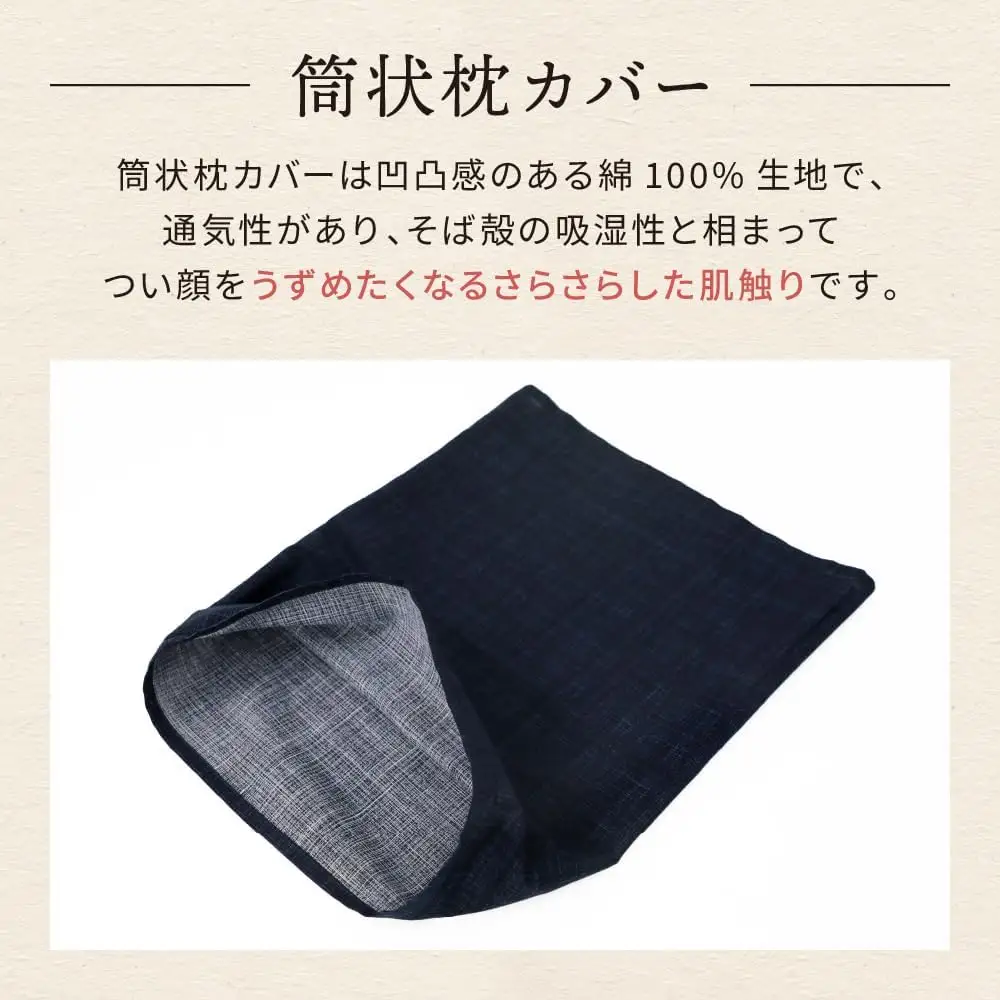 和のここち そばがら 枕 洗える 綿100％ カバー付き 43x63cm ブルー
