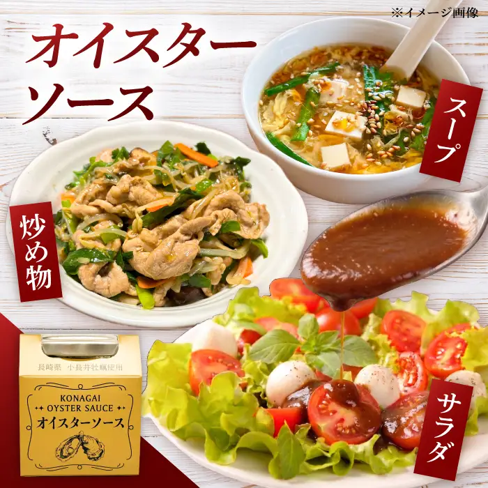 【長崎県小長井町産】小長井牡蠣瓶詰3種 / 牡蠣 カキ かき 小長井牡蠣 つまみ 燻製 オリーブオイル オイスターソース / 諫早市 / 諫早湾漁業協同組合[AHBJ011]