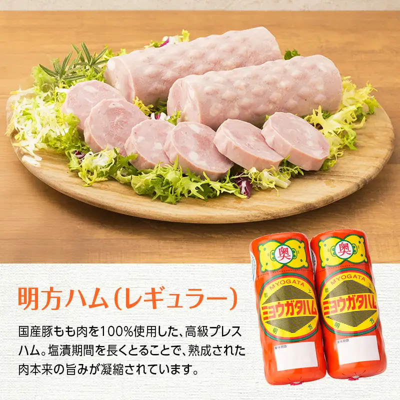明方ハム 5本 国産 豚肉 プレスハム ハム ギフト 贈り物 お祝い 本格ハム ソーセージ ウインナー 高級 人気 詰め合わせ セット 簡単調理 お弁当 朝食 加工肉 JAめぐみの