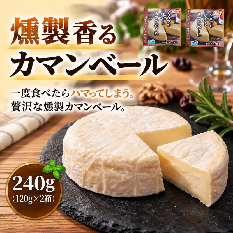 union 燻製 スモーク 詰め合わせ ３種 【チーズ】