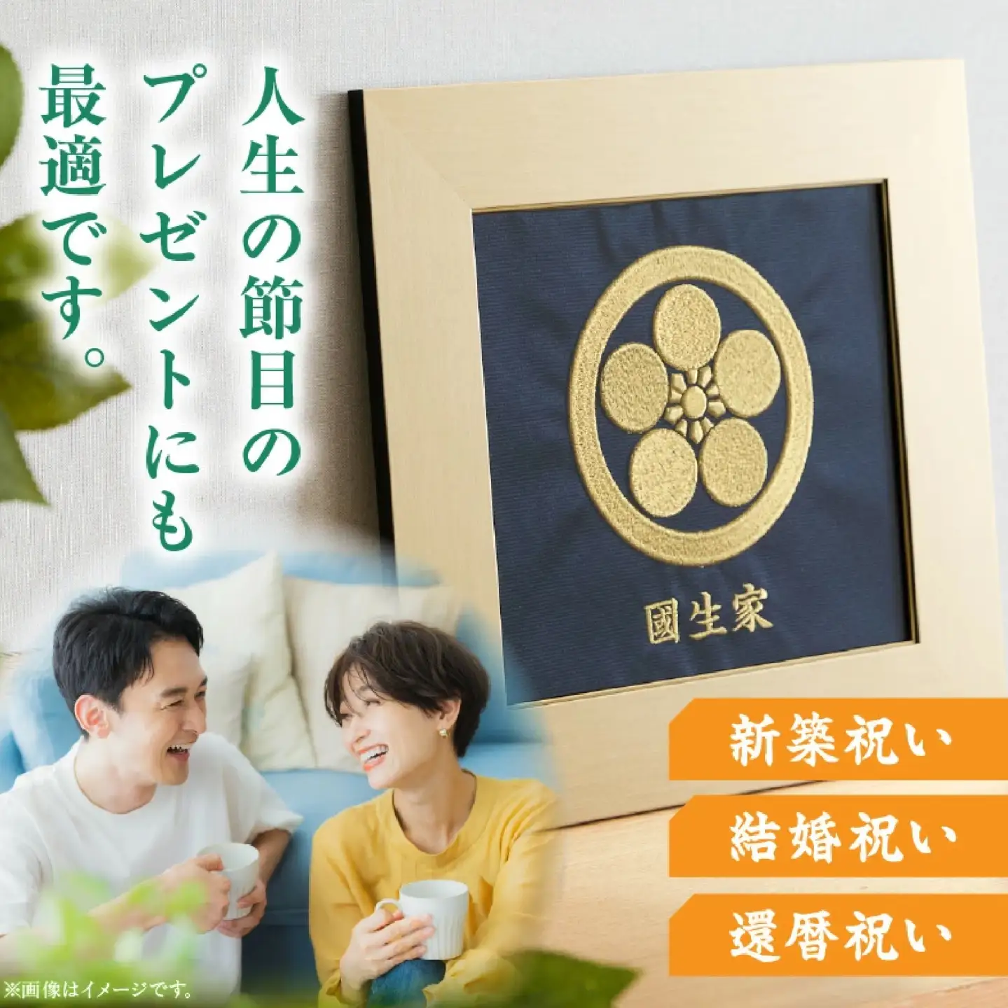 刺繍　額入り家紋（いこま屋）刺繍 家紋刺繍額