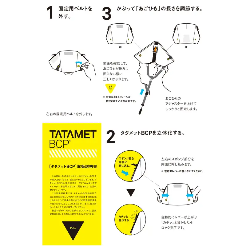 ≪国家検定合格品≫ 防災用 折りたたみ式 ヘルメット タタメット BCP 2個 防災備蓄 防災グッツ 非常用 折りたたみ コンパクト 収納 持ち運び簡単 防災 備え 落下物 大人 自宅用 家庭用 職場用 雑貨 栃木県 足利市  F7Z-1949