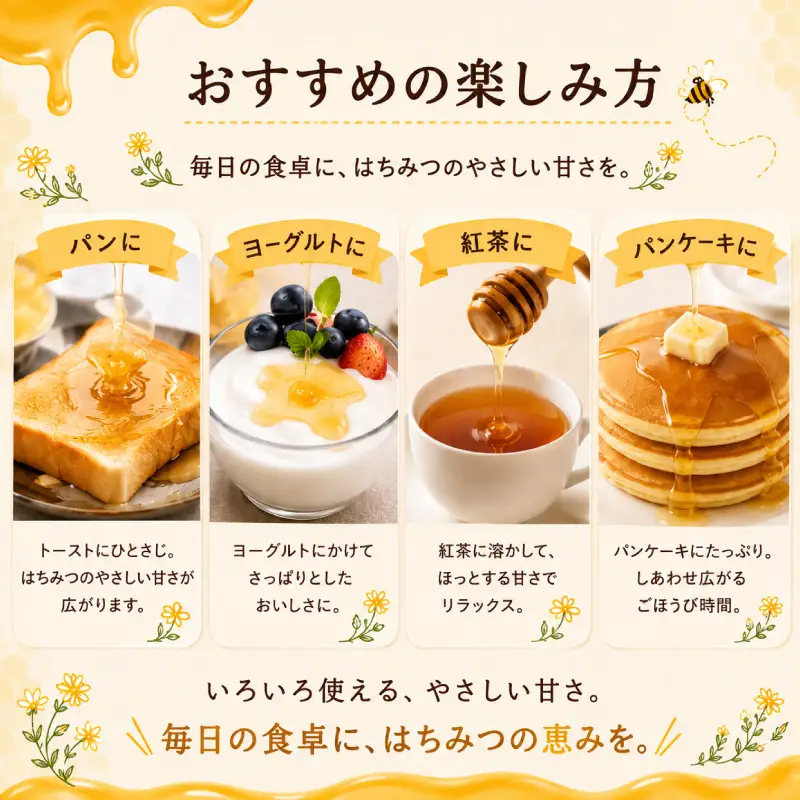 はちみつ 100g×4個 計400g 国産 【蜂蜜】