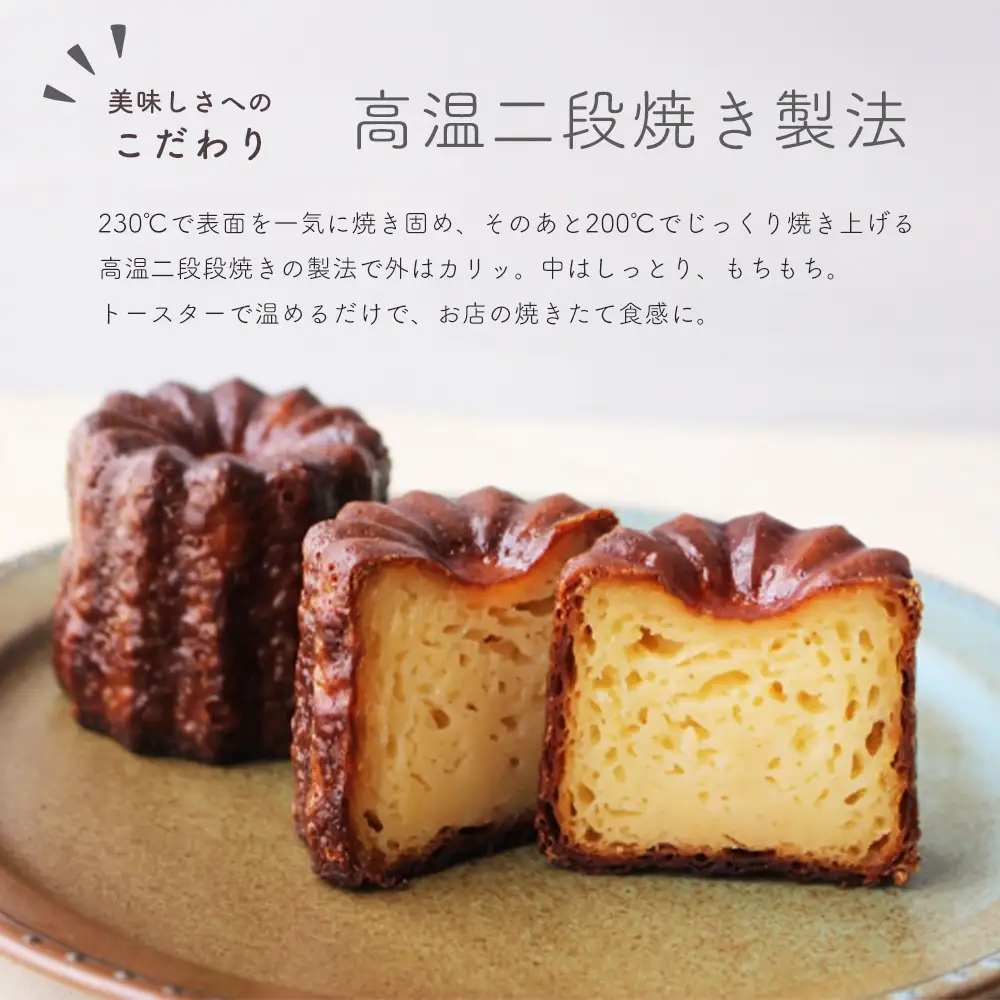 本格カヌレ 20個入り