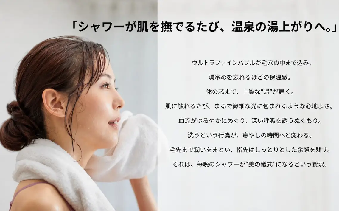 ウルトラファインバブル シャワー取付用 アダプター （本体のみ） WHOLE IN ONE TFBS-BK ／ バスグッズ 美容 保湿 保温 節水 節約 毛穴ケア 洗浄力 リラックス バスタイム お風呂 シャワー用品 バブルシャワー バイオフィルム対策 ウルトラファインバブル水 ウルトラファインバブルバス 排水溝掃除 兵庫県 No.485