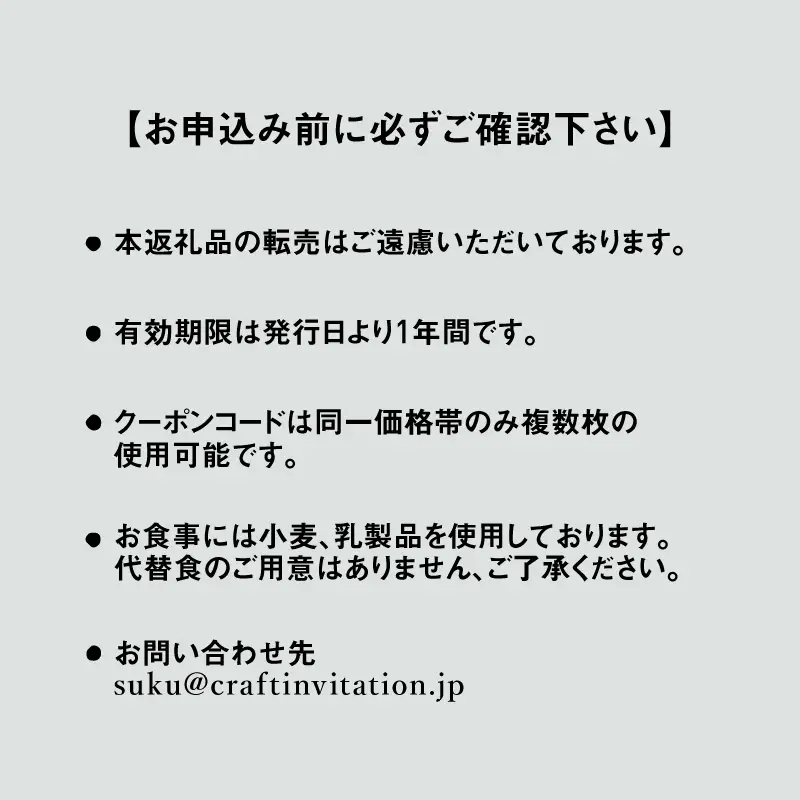 『SUKU』ご宿泊クーポン（3,000円分） / 旅行 和紙