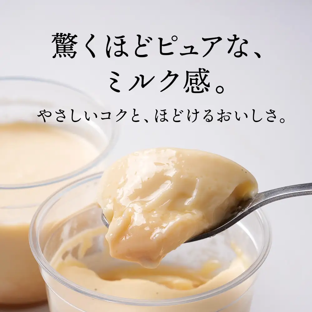 ゆめぷりん90g×8個×1セット