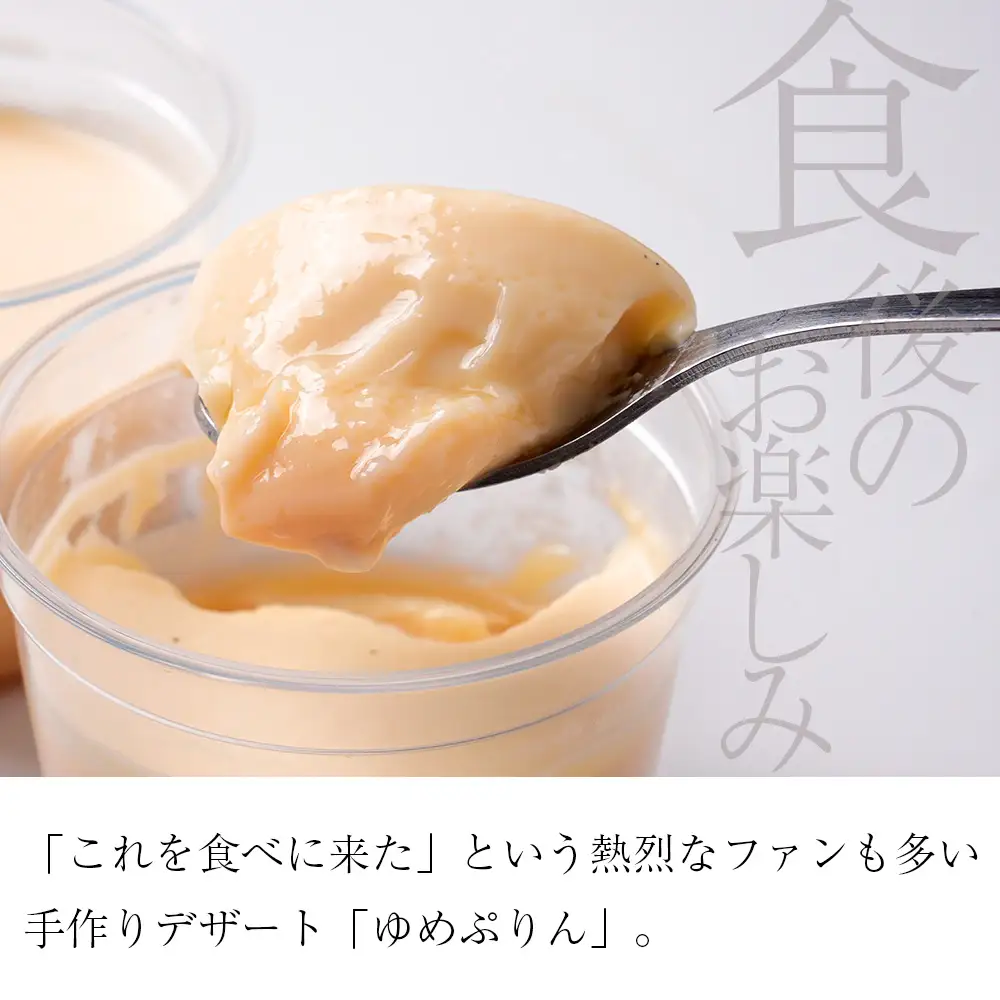 和ごころゆめお食事券10000円分（5000円×2枚）