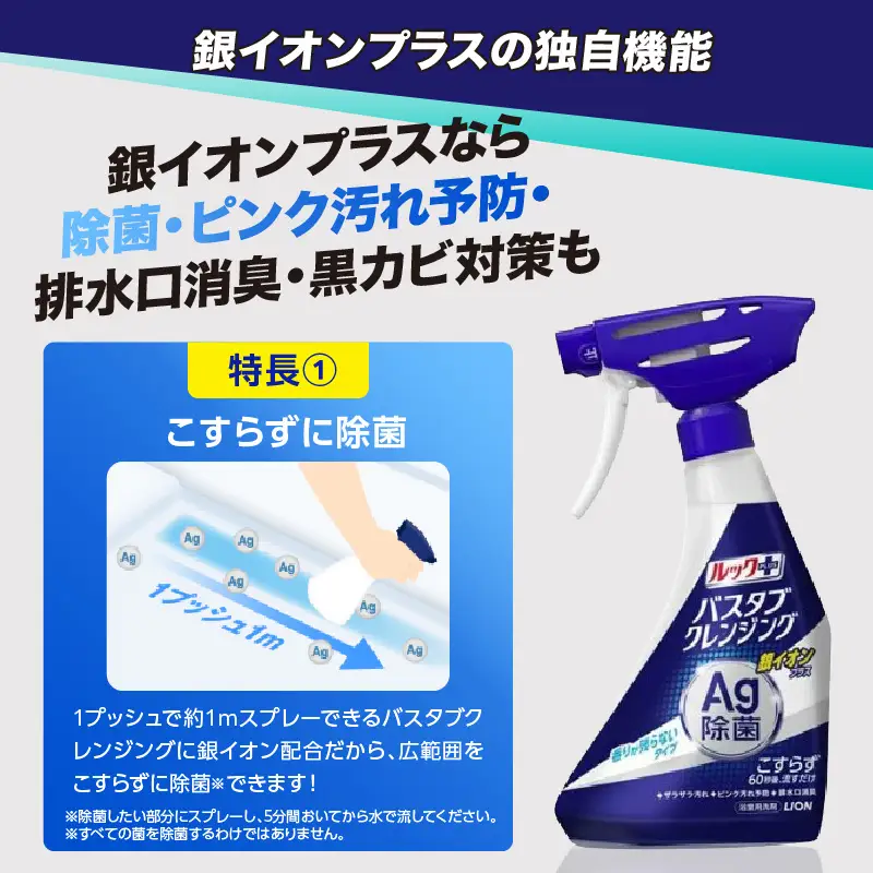 ルックプラス バスタブクレンジング銀イオンプラス 香りが残らないタイプ 詰替え用大サイズ800ml×6個 ライオン LION 浴室用洗剤 お風呂洗剤 バスタブ洗剤 住居用洗剤 本体 つめかえ 詰め替え 詰替え つめかえ用 大サイズ 大容量 500ml 800ml まとめ買い 買い置き ストック 日用品 生活用品 生活必需品 消耗品 掃除用品 浴室掃除 お風呂掃除 浴そう掃除