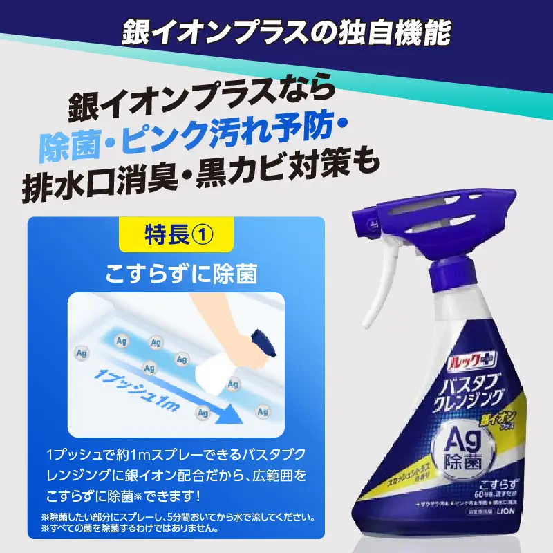 ルックプラス バスタブクレンジング銀イオンプラス スカッシュシトラスの香り 本体500ml×1個 詰替え用大サイズ800ml×3個 ライオン LION 浴室用洗剤 お風呂洗剤 バスタブ洗剤 住居用洗剤 本体 つめかえ 詰め替え 詰替え つめかえ用 大サイズ 大容量 500ml 800ml まとめ買い 買い置き ストック 日用品 生活用品 生活必需品 消耗品 掃除用品 浴室掃除 お風呂掃除