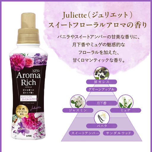 ソフラン アロマリッチ Juliette（ジュリエット） 詰替え用380ml×20個