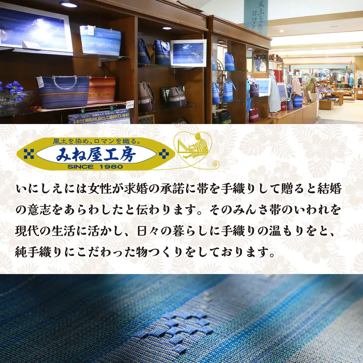 みんさーウェアおさかな柄（濃紺）L
