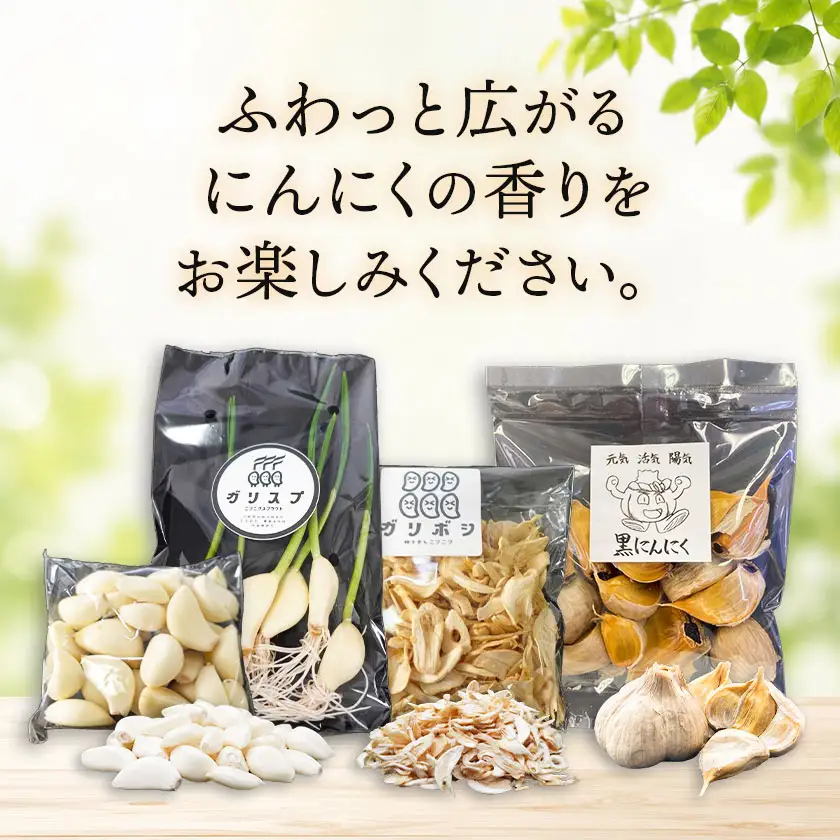 黒にんにく 4袋 株式会社ANELA GROW