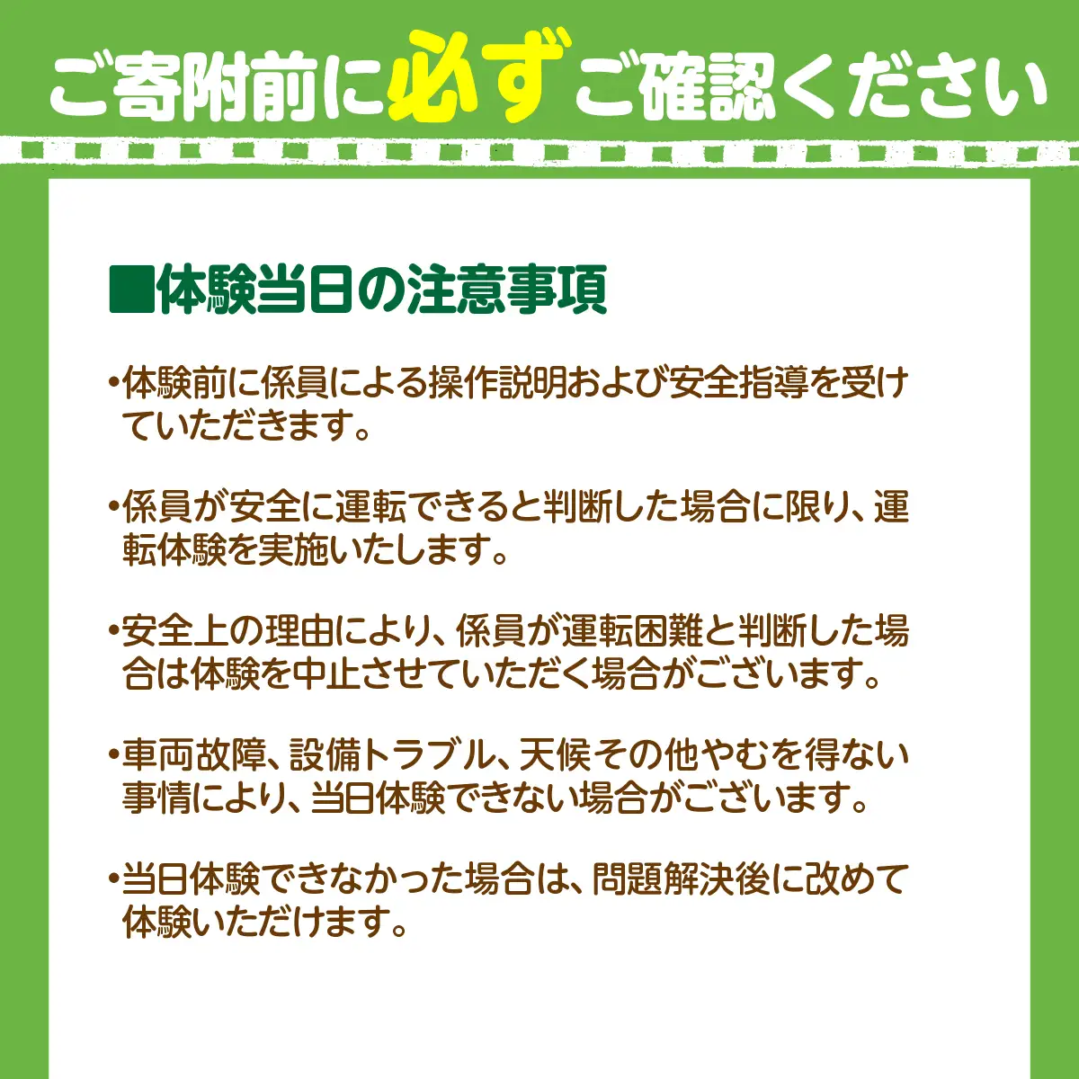 ディーゼル機関車（入換動車）お試し運転体験 ABCB001