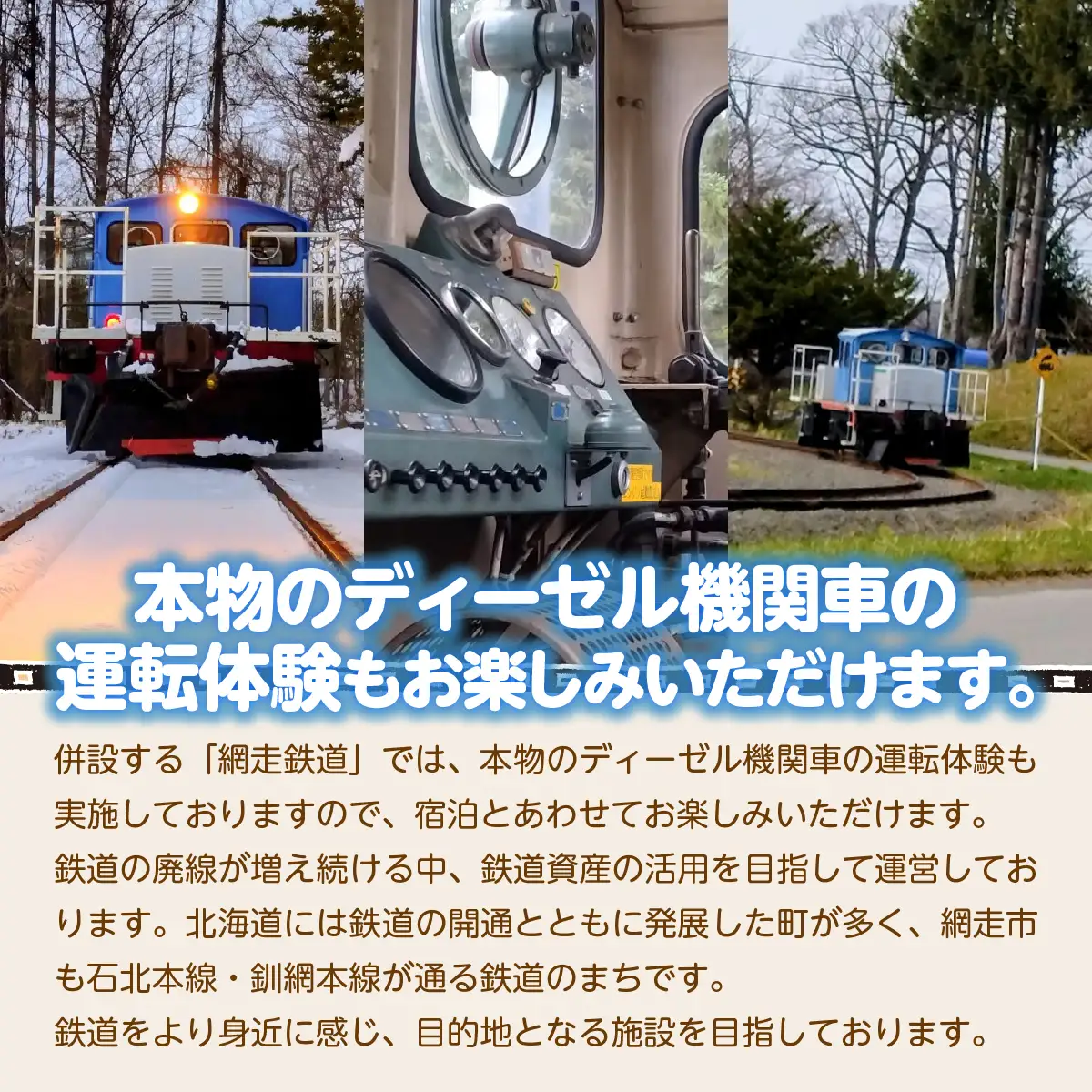 旧国鉄保養所 鉄っちゃんと鉄子の宿＜大人1名様一泊素泊まり 宿泊券＞ ABCB003