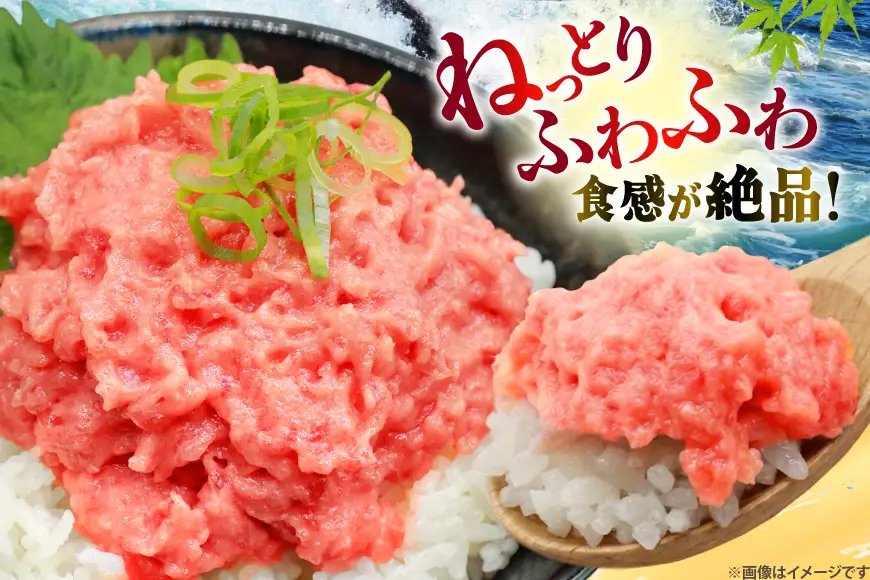 ネギトロ まぐろ 1.5kg 15パック セット