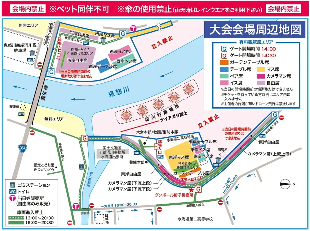 常総きぬ川花火大会 特別観覧席 ガーデンシート（定員4名） ※オンライン決済限定※ 駐車場付き 令和8年9月12日(土)開催｜花火大会 観光 旅行 体験 イベント 観覧券 常総 常総市 鬼怒川 きぬ川 茨城