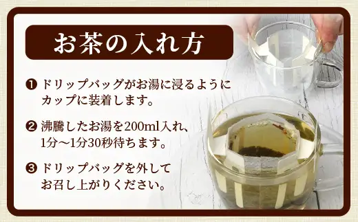 【先行予約】 【新茶】 令和8年産 湯浅茶園 阿波晩茶 ドリップバッグ 3g×6個入×3袋 【2026年9月以降順次発送】【 新茶 徳島県 那賀町 徳島 那賀 阿波晩茶 相生晩茶 番茶 国産 生産者直送 乳酸菌 特産品 発酵茶 ティーパック ティーバッグ お茶 赤ちゃん 子供 妊婦さん お取り寄せ お土産 伝統製法 手作り 数量限定 期間限定】YT-2_2026