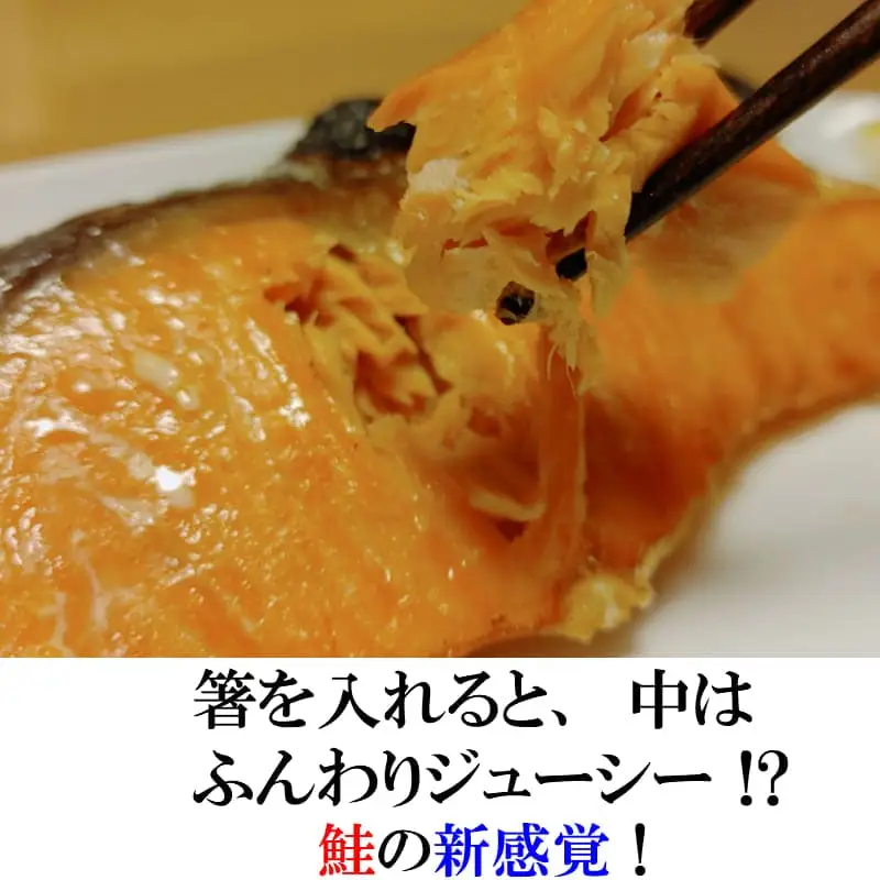 厚切り 銀鮭 干物セット 切身 【6～7切】1kg以上 (a12-305)