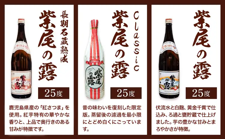 焼酎 9本セット 麗BLACK 紫尾の露 長期熟成 甕仕込み 紅芋仕込み CLASSIC 原酒 軸屋 安納芋仕込み 720ml 1.8L 杉元酒店《30日以内に出荷予定(土日祝除く)》