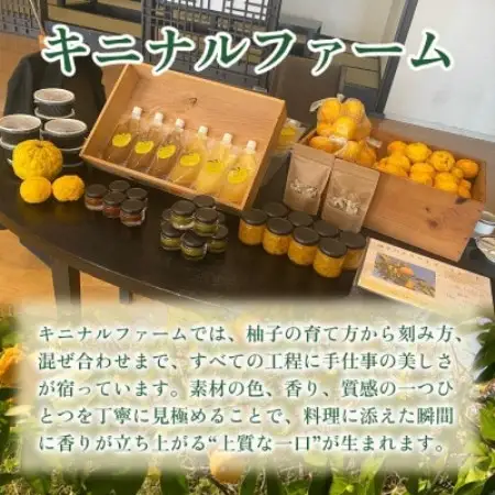 【仕上げにひと搾りで爽やか】生搾り100%柚子果汁 200g ×6個 5セット【1736682】