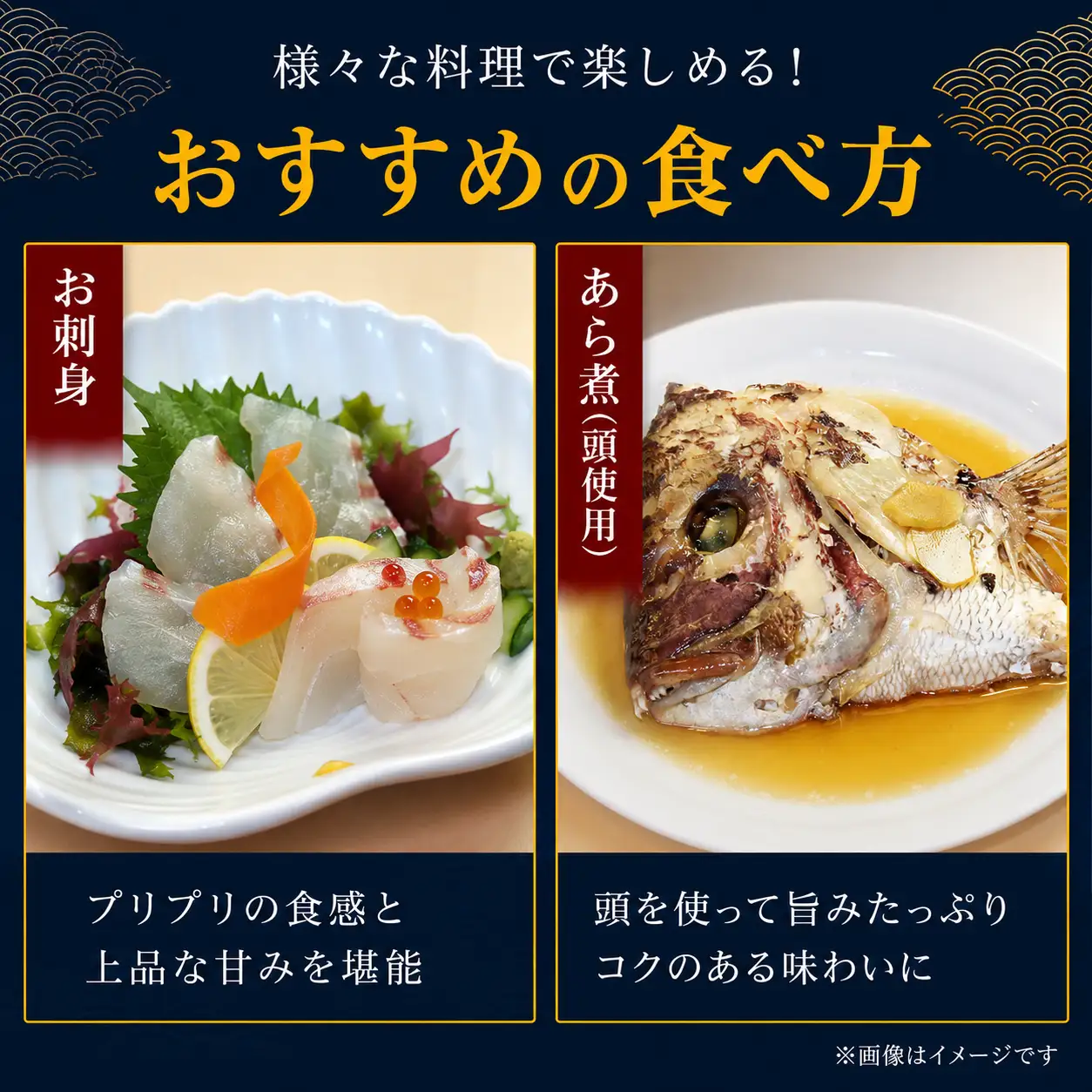みかんの風味が食欲をそそる愛媛県の公認ブランド「みかん愛たい」食べ尽くしセット 三枚おろし2枚 頭 鯛 タイ 魚 刺身 煮つけ 愛媛 すぐ食べられる