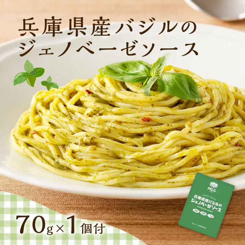 生スパゲティ 130g×10個 ジェノベーゼソース 1個付き K036-013_03 パスタ 麺 麺類 