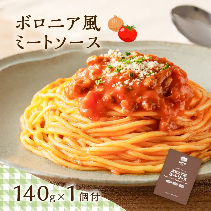 生スパゲティ 130g×10個 ボロニア風ミートソース 1個付き K036-013_04 パスタ 麺 麺類 