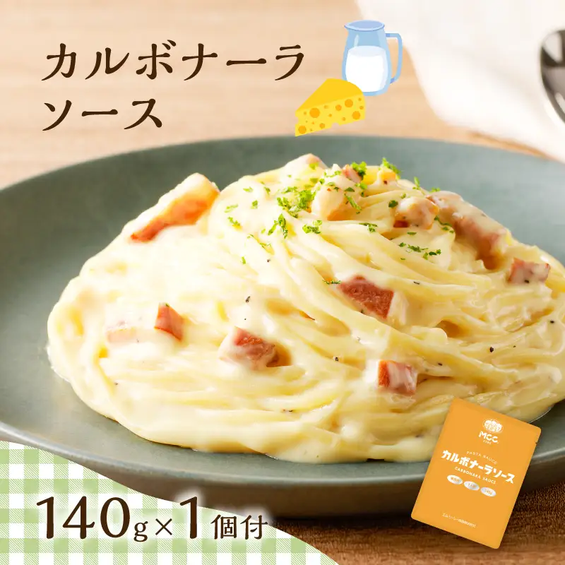 生スパゲティ 130g×10個 カルボナーラソース 1個付き K036-013_05 パスタ 麺 麺類 