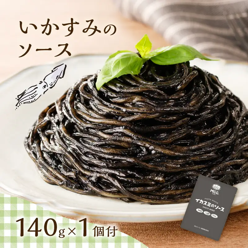 生スパゲティ 130g×10個 イカスミのソース 1個付き K036-013_07 パスタ 麺 麺類 