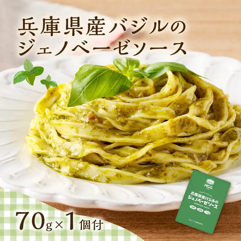 生フェットチーネ 130g×10個 ジェノベーゼソース 1個付き K036-014_03 パスタ 麺 麺類 