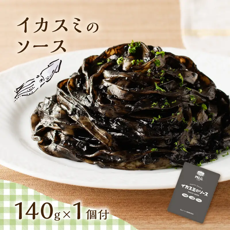 生フェットチーネ 130g×10個 イカスミのソース 1個付き K036-014_07 パスタ 麺 麺類 