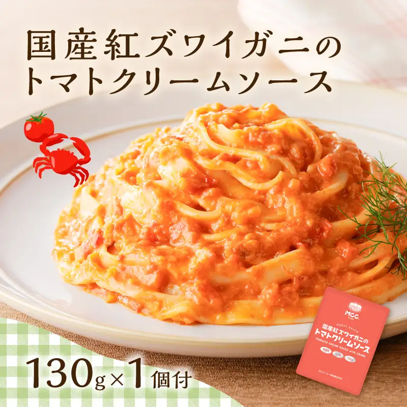 生スパゲティ 5個×生フェットチーネ 5個 カニ の トマトクリームソース 1個付き K036-021_02 パスタ 麺 麺類 