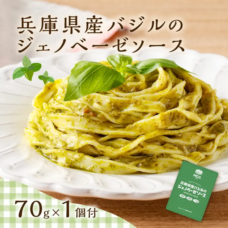 生スパゲティ 5個×生フェットチーネ 5個 ジェノベーゼソース 1個付き K036-021_03 パスタ 麺 麺類 