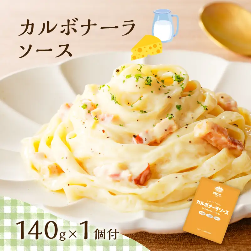 生スパゲティ 5個×生フェットチーネ 5個 カルボナーラソース 1個付き K036-021_05 パスタ 麺 麺類 