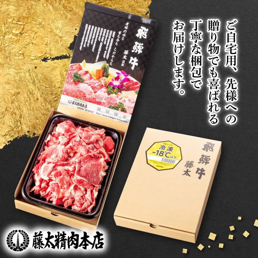 【毎月定期便】【飛騨牛】スジ肉 煮込み用 1kg 岐阜県産 黒毛和牛全3回【配送不可地域：離島】【4088364】
