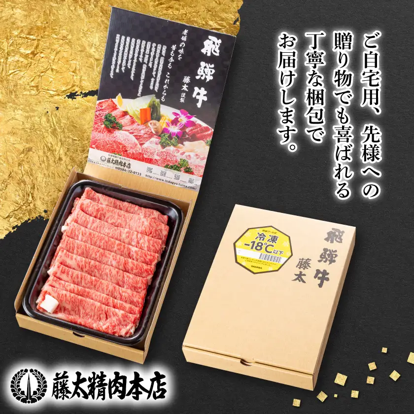 【毎月定期便】【飛騨牛】ローススライス(すき焼き/しゃぶしゃぶ)500g 岐阜県産 黒毛和牛全3回【配送不可地域：離島】【4088368】