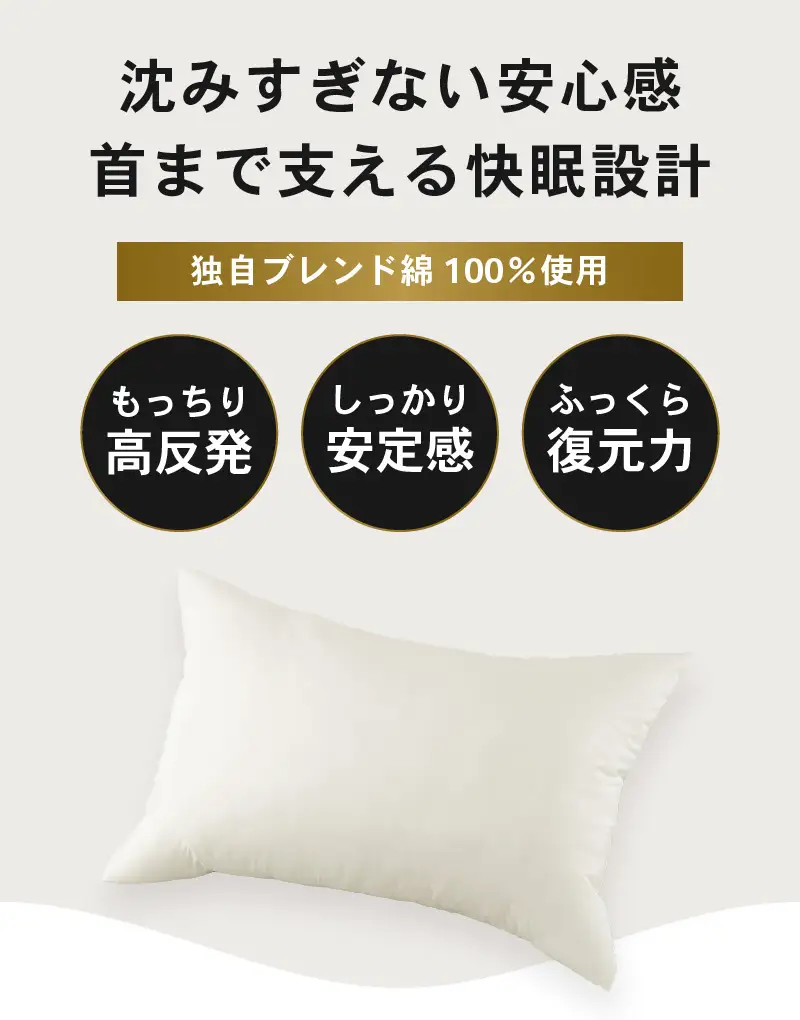 高反発 もっちりヌード枕 (43×63cm) 2個セット ブレンド綿 しっかり支える沈み込みすぎない寝心地[A-20452]
