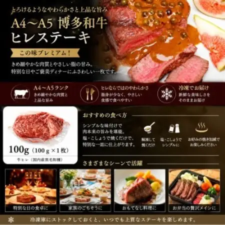 この味プレミアム!【A4～A5】博多和牛ヒレステーキ　100g(100g×1枚)(大野城市)【配送不可地域：離島】【1750648】